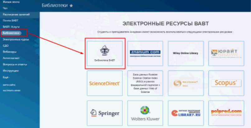 Электронный каталог библиотеки